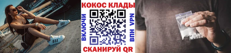 Купить наркотик аптеки Облучье СК  Меф  Канабис  COCAIN 