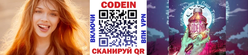 цены   Облучье  Кодеиновый сироп Lean напиток Lean (лин) 