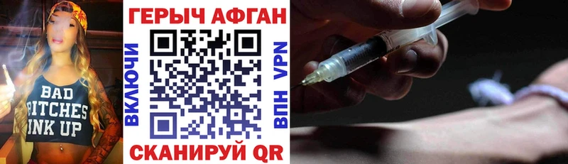 ГЕРОИН герыч Облучье