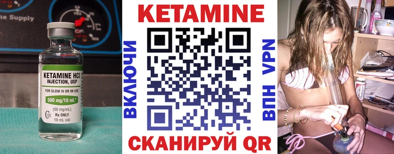 КЕТАМИН VHQ Облучье