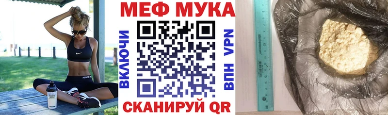 Меф 4 MMC Облучье