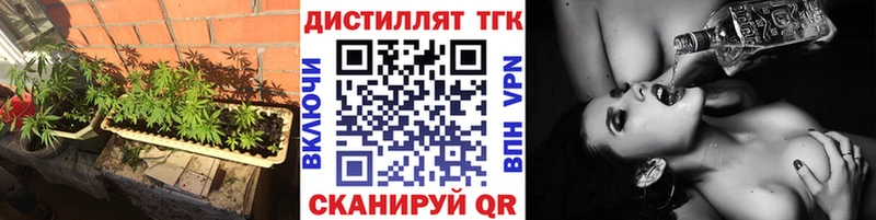Дистиллят ТГК гашишное масло  мега tor  Облучье 